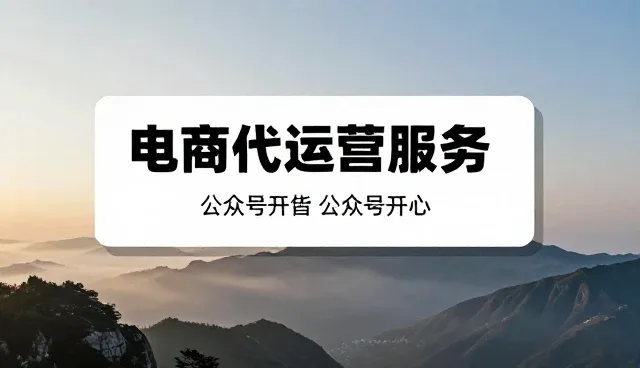 域名绑定与公众号开发的服务器选型关键点分析